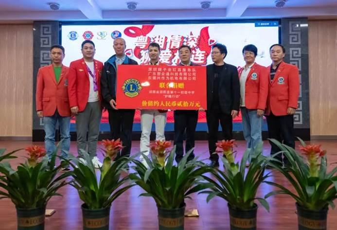 “粵湘兩地 獅愛相連”！深圳獅子會紅荔服務(wù)隊在邵陽縣第十一初級中學(xué)舉行“書寶獎”助學(xué)金頒獎及護(hù)眼燈捐贈儀式！