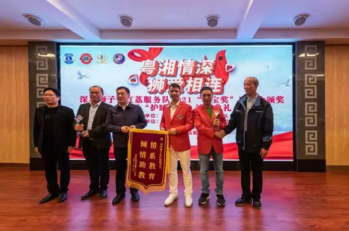 “粵湘兩地 獅愛相連”！深圳獅子會紅荔服務(wù)隊在邵陽縣第十一初級中學(xué)舉行“書寶獎”助學(xué)金頒獎及護(hù)眼燈捐贈儀式！