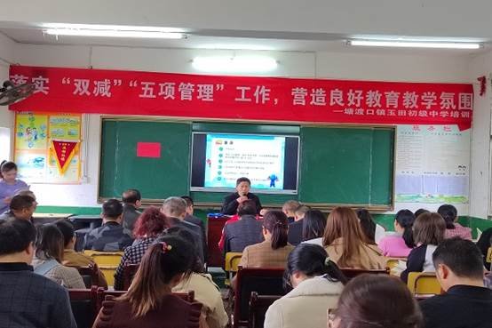 落實(shí)“雙減”“五項(xiàng)管理”工作，營(yíng)造優(yōu)秀教育教學(xué)氛圍
