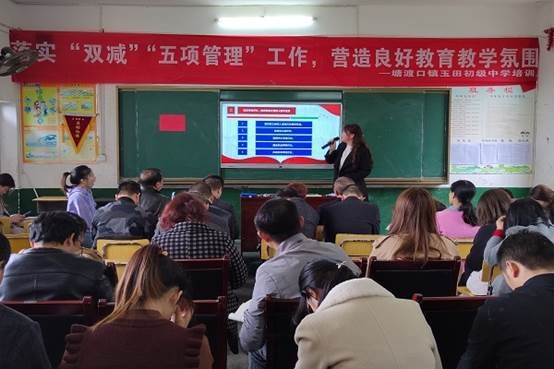 落實(shí)“雙減”“五項(xiàng)管理”工作，營(yíng)造優(yōu)秀教育教學(xué)氛圍