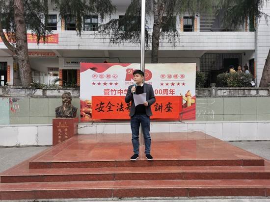 洞口縣管竹中學(xué)舉行法制教育講座