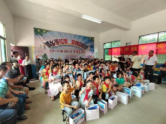 記邵陽市大祥一中與諸甲亭鄉(xiāng)洪廟小學(xué)“城鄉(xiāng)手拉手，共鑄中國夢”運動