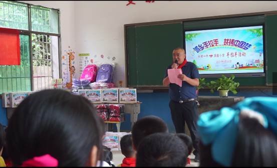 記邵陽市大祥一中與諸甲亭鄉(xiāng)洪廟小學(xué)“城鄉(xiāng)手拉手，共鑄中國夢”運動