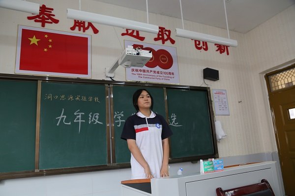 洞口思源黌舍門生會競選演說練膽盡顯風(fēng)采