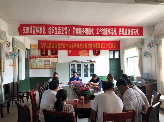 新寧縣回龍寺鎮(zhèn)蓮山中間小學(xué)召開校車安全管理培訓(xùn)會議