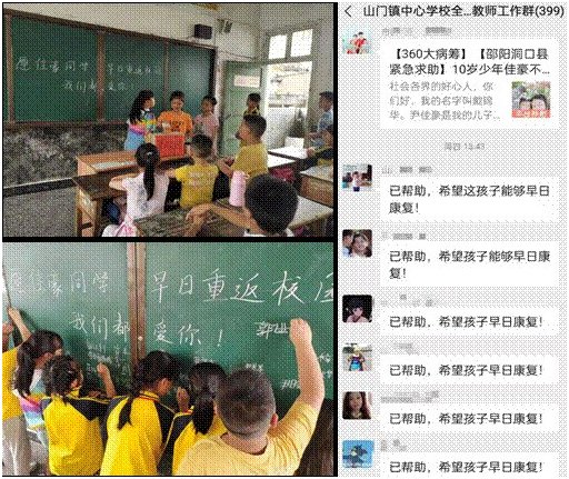 人間自有真情在，愛(ài)心捐款暖人心