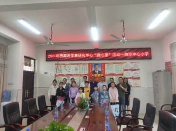 “圓夢”！新寧縣白沙鎮(zhèn)中間小學(xué)11個微心愿被“點亮”