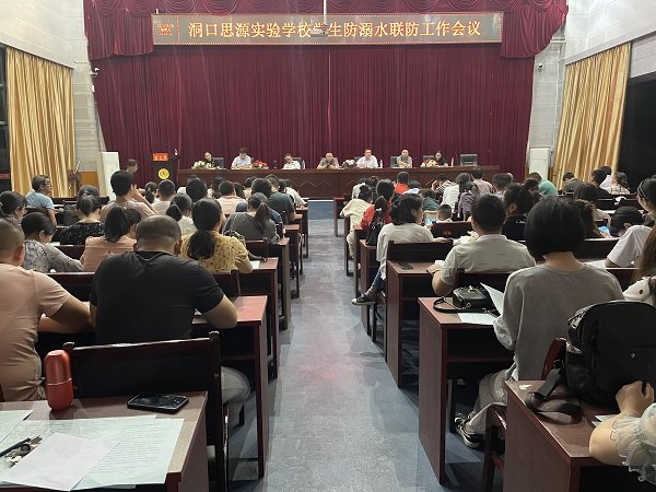 洞口思源實(shí)驗(yàn)黌舍踏實(shí)開展防溺水宣傳教育運(yùn)動(dòng)