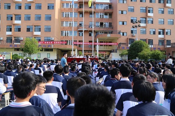 洞口思源實(shí)驗(yàn)黌舍舉行期中教育教學(xué)總結(jié)贊譽(yù)大會(huì)