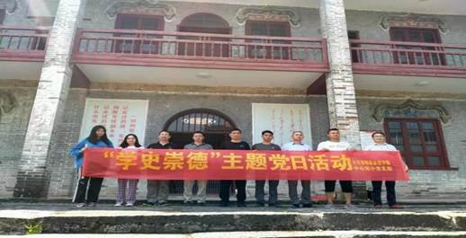 金稱市鎮(zhèn)中間完小黨支部前往鄧小平征戰(zhàn)綏寧指揮所舊址開展“學史崇德”專題學習