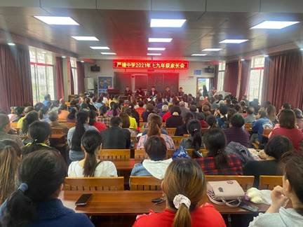 新邵縣嚴塘中學召開九年級家長會旨在進步教育教學質(zhì)量