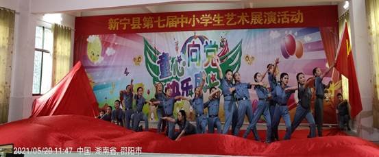 童心向黨，舞動(dòng)青春