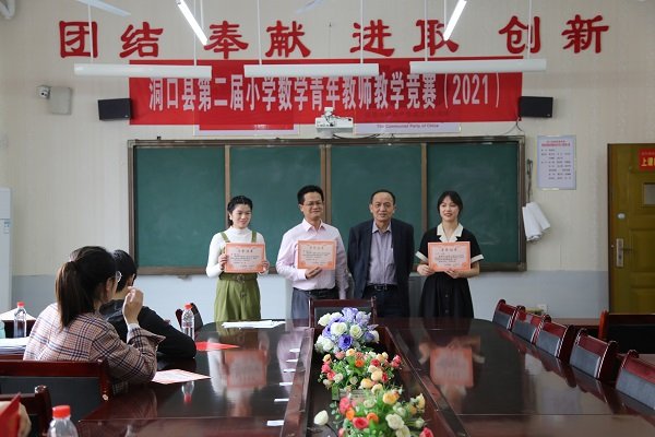 洞口縣舉辦第二屆青年教師教學(xué)競賽