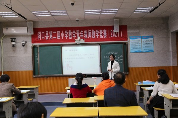 洞口縣舉辦第二屆青年教師教學(xué)競賽