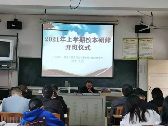 校本研修濃學(xué)風(fēng) 思想碰撞促提拔