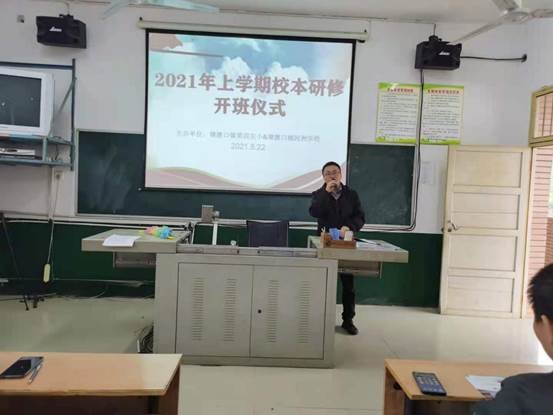 校本研修濃學(xué)風(fēng) 思想碰撞促提拔