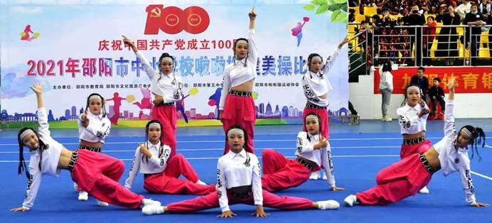新邵縣第三完全小學參加2021年邵陽市小啦啦操比賽獲佳績