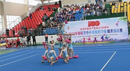 新邵縣第三完全小學參加2021年邵陽市小啦啦操比賽獲佳績
