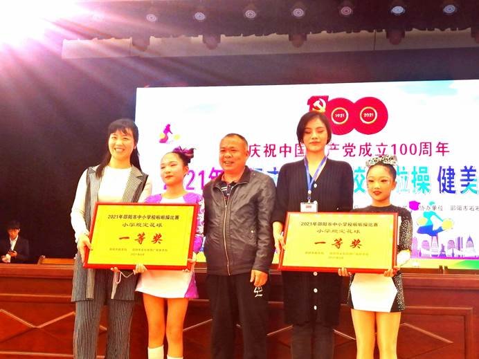 新邵縣第三完全小學參加2021年邵陽市小啦啦操比賽獲佳績