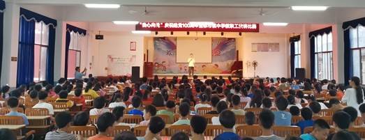 我心向黨，百年起航