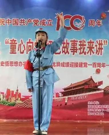 洞口縣茶場黌舍獲“童心向黨，紅色故事”特等獎