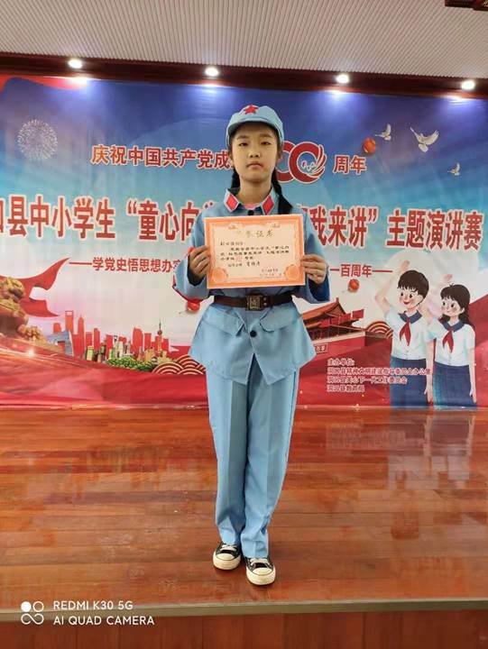 洞口縣茶場黌舍獲“童心向黨，紅色故事”特等獎