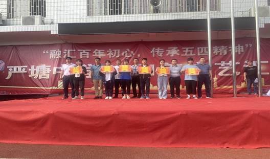 新邵縣嚴塘鎮(zhèn)中學成功舉辦慶祝建黨100周年暨五四文藝匯演