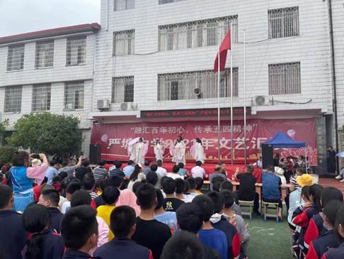 新邵縣嚴塘鎮(zhèn)中學成功舉辦慶祝建黨100周年暨五四文藝匯演