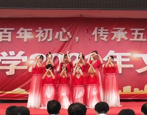 新邵縣嚴塘鎮(zhèn)中學成功舉辦慶祝建黨100周年暨五四文藝匯演