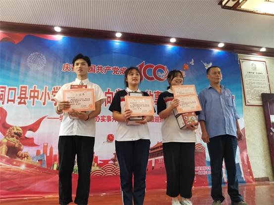 洞口四中獲縣“童心向黨，紅色故事我來講”演講賽高中組特等獎(jiǎng)