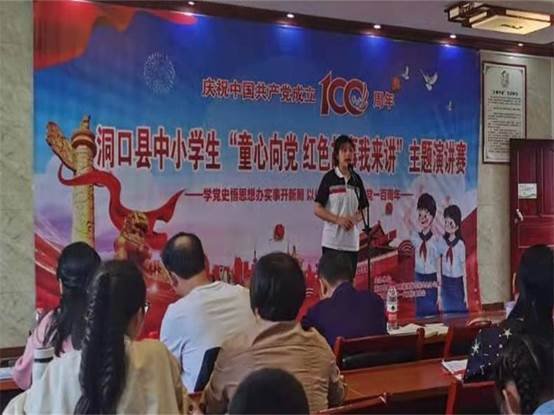 洞口四中獲縣“童心向黨，紅色故事我來講”演講賽高中組特等獎(jiǎng)