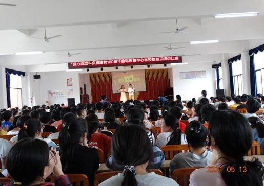 慶祝建黨100周年  金稱市鎮(zhèn)教育工會(huì)開(kāi)展“我心向黨”演講比賽