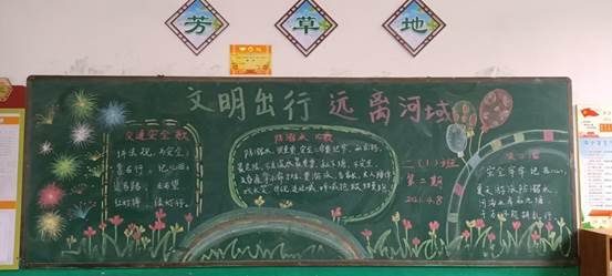 保護(hù)生命，嚴(yán)防溺水——下花橋鎮(zhèn)中間完小防溺水安全教育運動專題報道