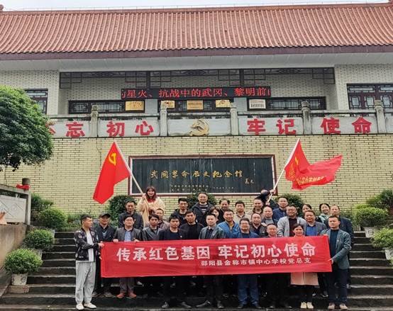 傳承紅色基因   牢記初心使命