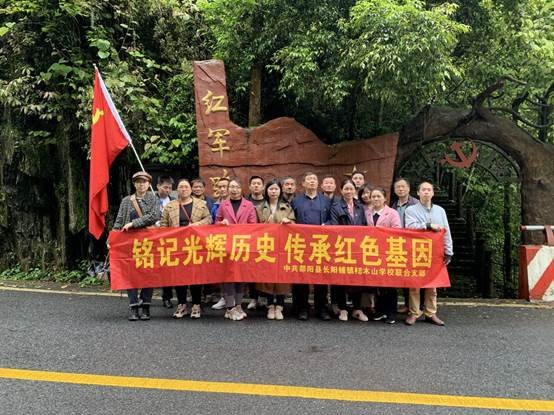 “銘記光輝歷史 傳承紅色基因”