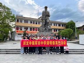 革命精神記我心，愛國主義由我承