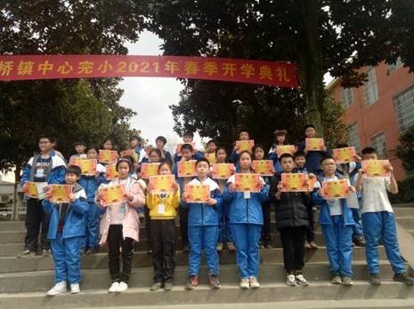 邵陽(yáng)縣下花橋鎮(zhèn)中間完小舉行2021年上學(xué)期開(kāi)學(xué)典禮