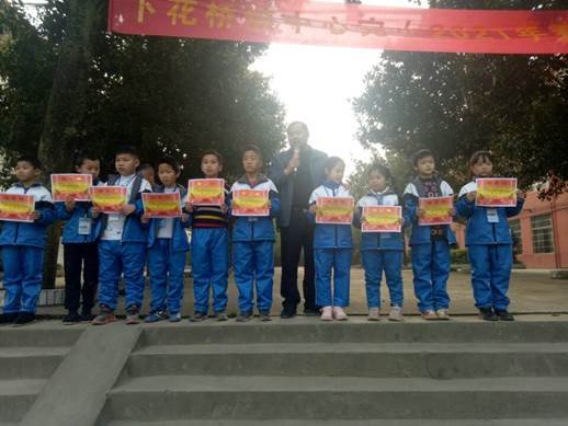 邵陽(yáng)縣下花橋鎮(zhèn)中間完小舉行2021年上學(xué)期開(kāi)學(xué)典禮