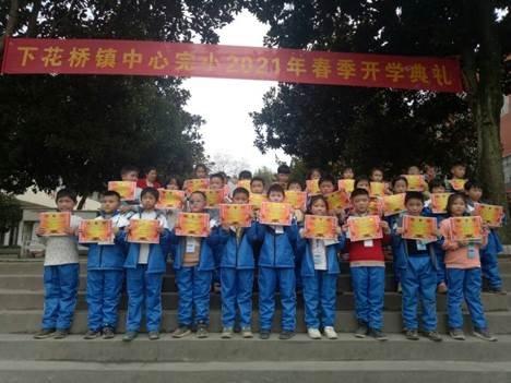 邵陽(yáng)縣下花橋鎮(zhèn)中間完小舉行2021年上學(xué)期開(kāi)學(xué)典禮