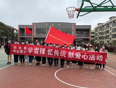 邵陽縣白倉鎮(zhèn)中間完小“學(xué)雷鋒、愛心傳遞敬老院”運(yùn)動(dòng)