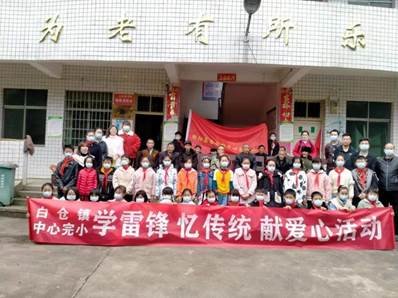 邵陽縣白倉鎮(zhèn)中間完小“學(xué)雷鋒、愛心傳遞敬老院”運(yùn)動(dòng)