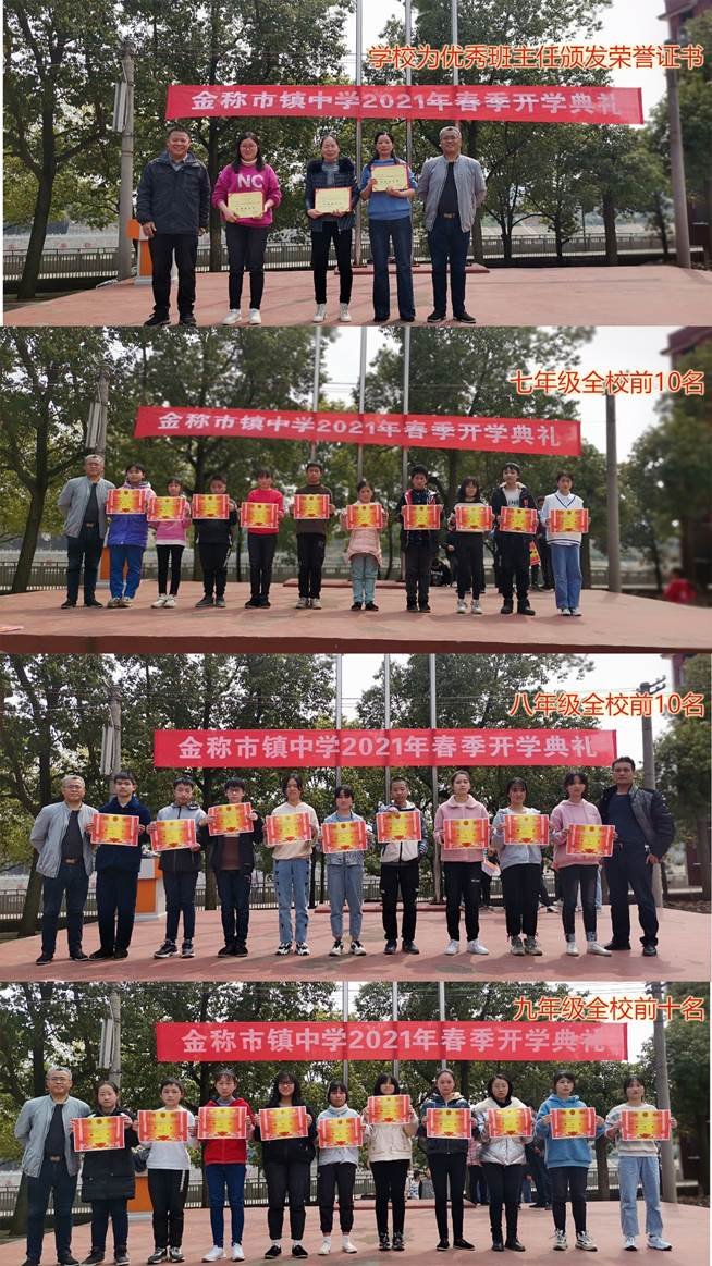 抓管理 謀新路 周全提拔教育教學(xué)質(zhì)量