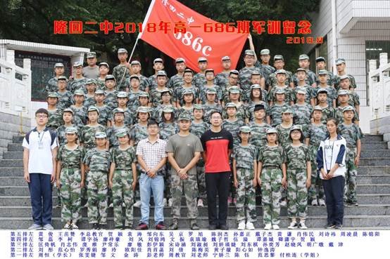 二中故事|少年志凌云，上可摘星辰——高三686班青春故事特輯