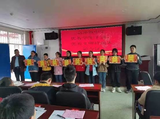 洞口縣高沙鎮(zhèn)中學(xué)召開(kāi)良好門(mén)生干部、良好文明班級(jí)贊譽(yù)會(huì)議