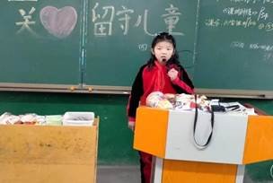 邵陽縣白倉完小歡慶“留守兒童關愛日”