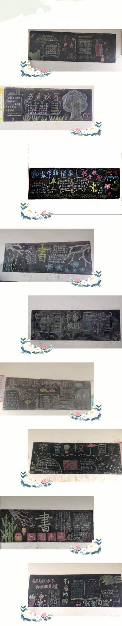 書香浸潤校園，閱讀點亮人生——河伯鄉(xiāng)中間完小“書香校園”讀書運動