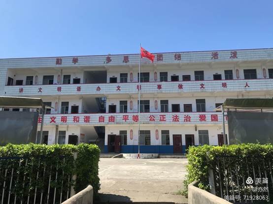 書香浸潤校園，閱讀點亮人生——河伯鄉(xiāng)中間完小“書香校園”讀書運動