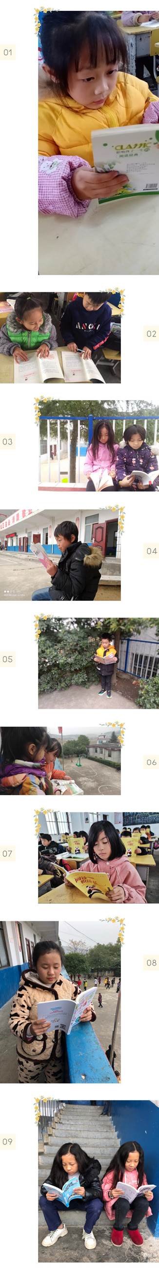 書香浸潤校園，閱讀點亮人生——河伯鄉(xiāng)中間完小“書香校園”讀書運動