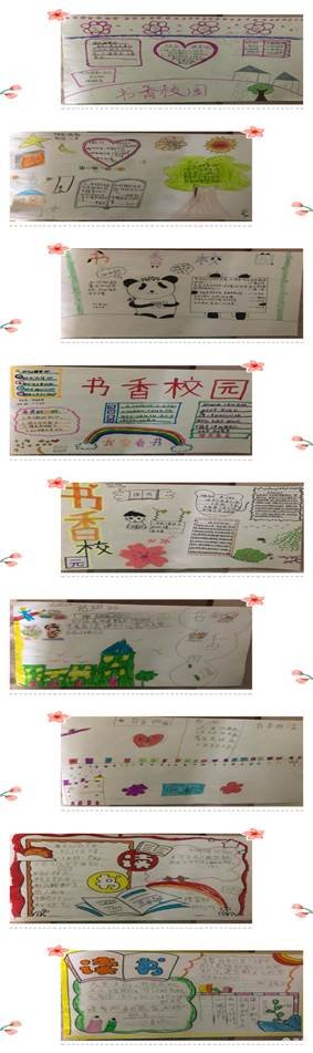 書香浸潤校園，閱讀點亮人生——河伯鄉(xiāng)中間完小“書香校園”讀書運動