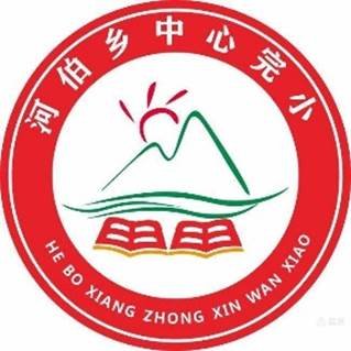 書香浸潤校園，閱讀點亮人生——河伯鄉(xiāng)中間完小“書香校園”讀書運動